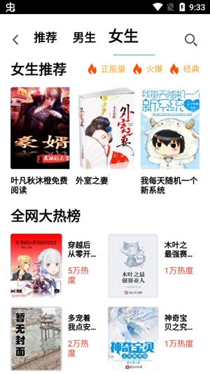 韜塵飯團讀書app最新版