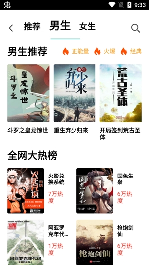 韜塵飯團讀書app最新版