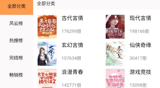 筆趣閣極速版無廣告版
