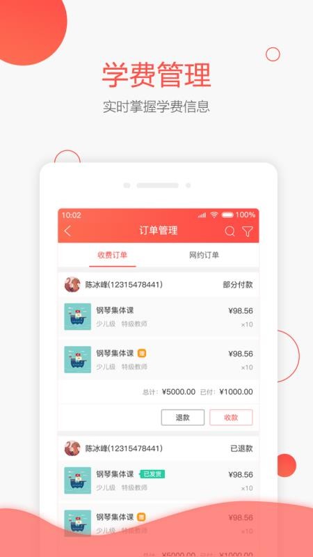 幫你教機構(gòu)版