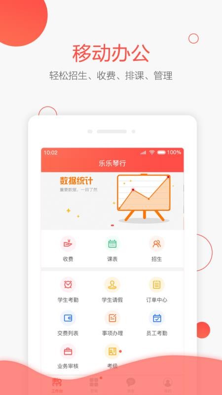 幫你教機構(gòu)版