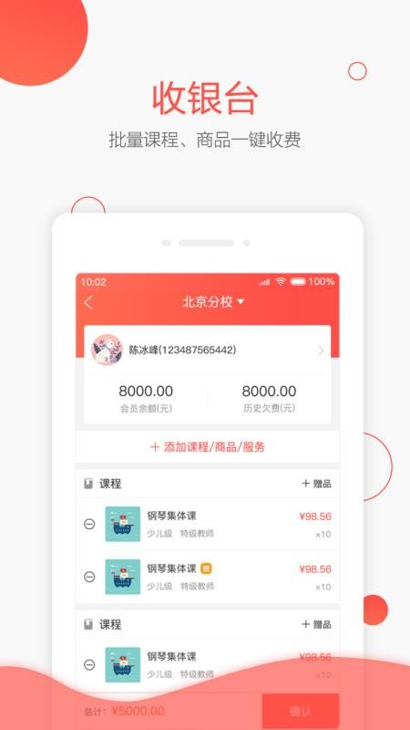 幫你教機構(gòu)版