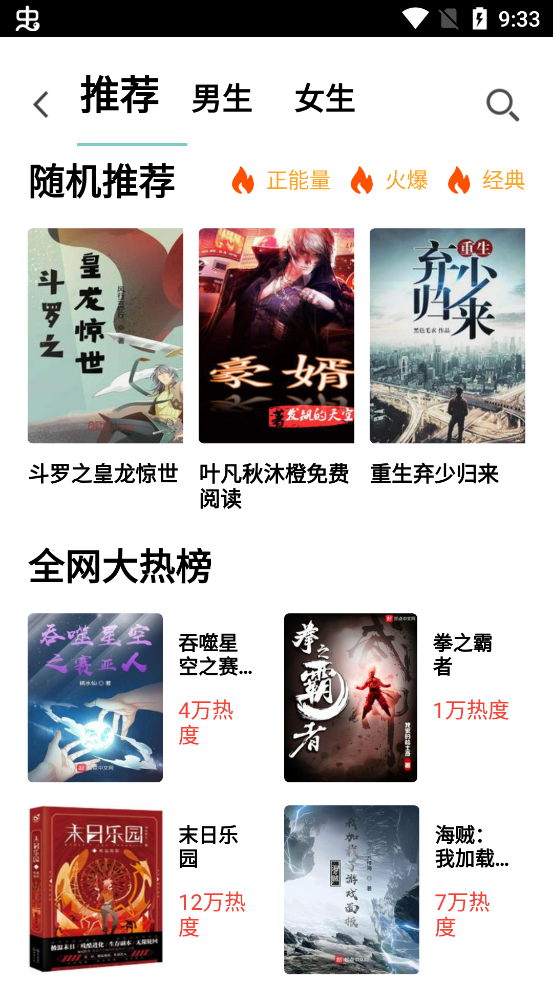 韜塵飯團讀書app最新版
