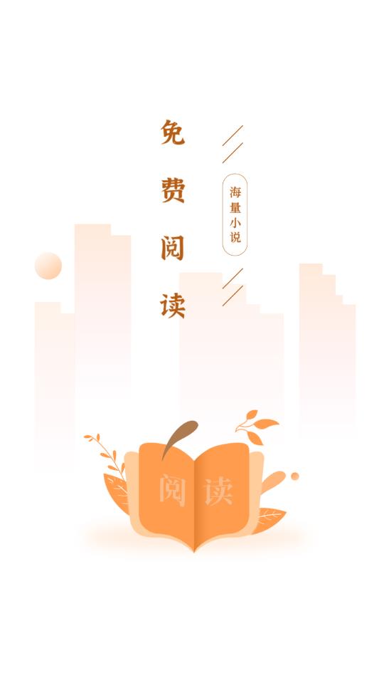 筆趣閣極速版無廣告版