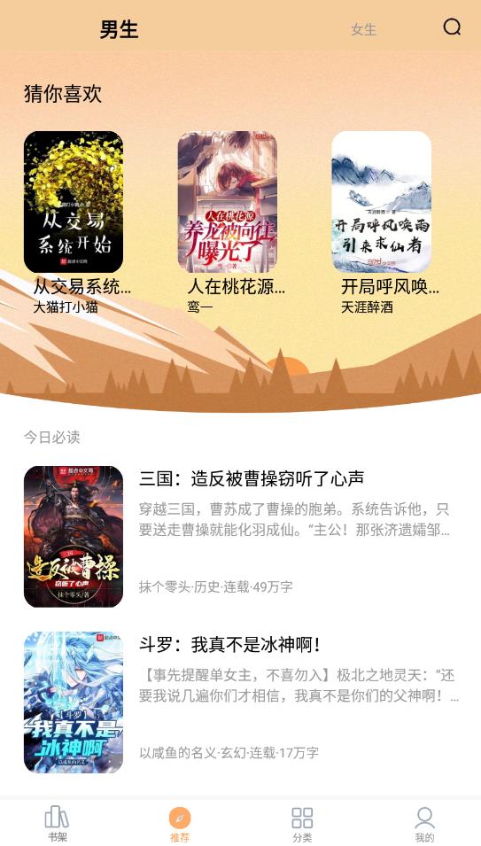 筆趣閣極速版無廣告版