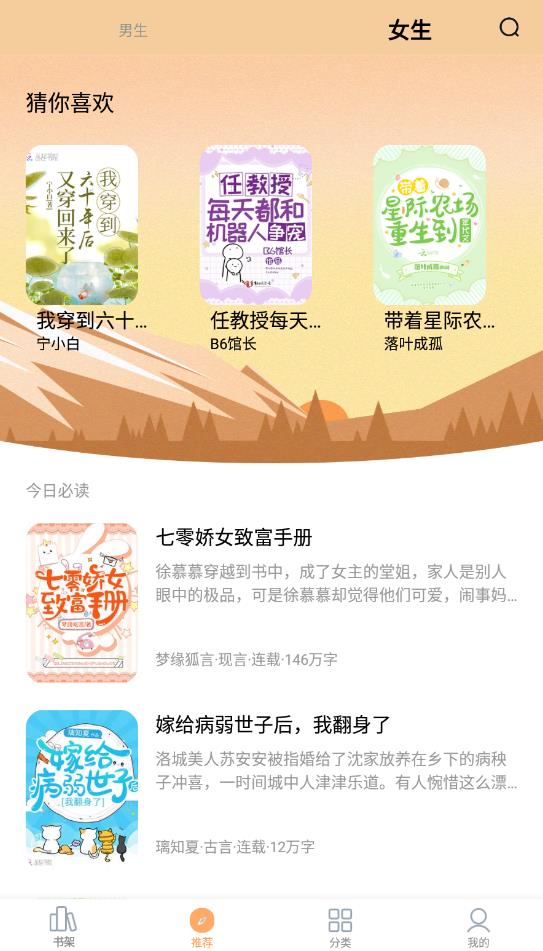 筆趣閣極速版無廣告版