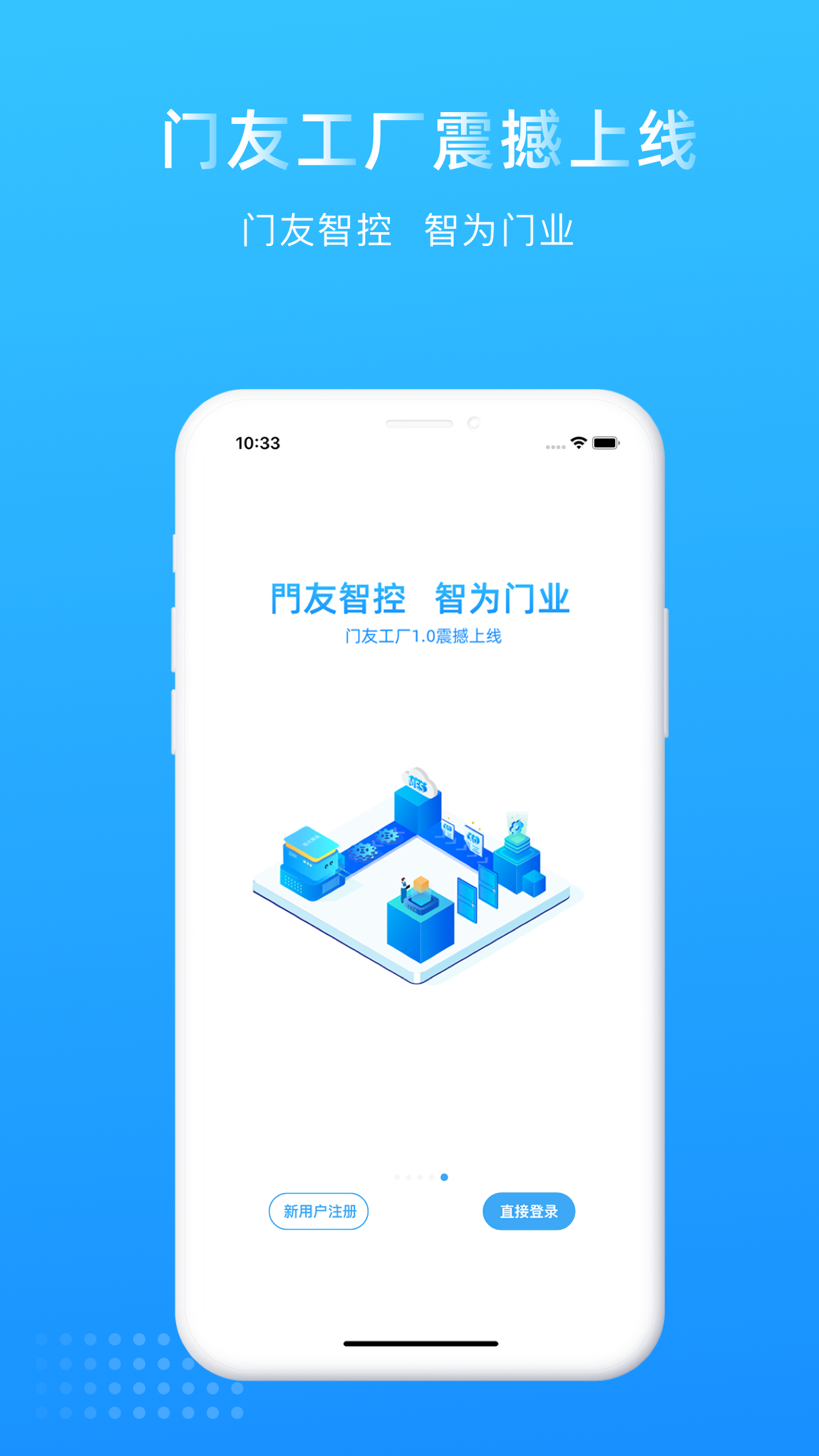 門友工廠