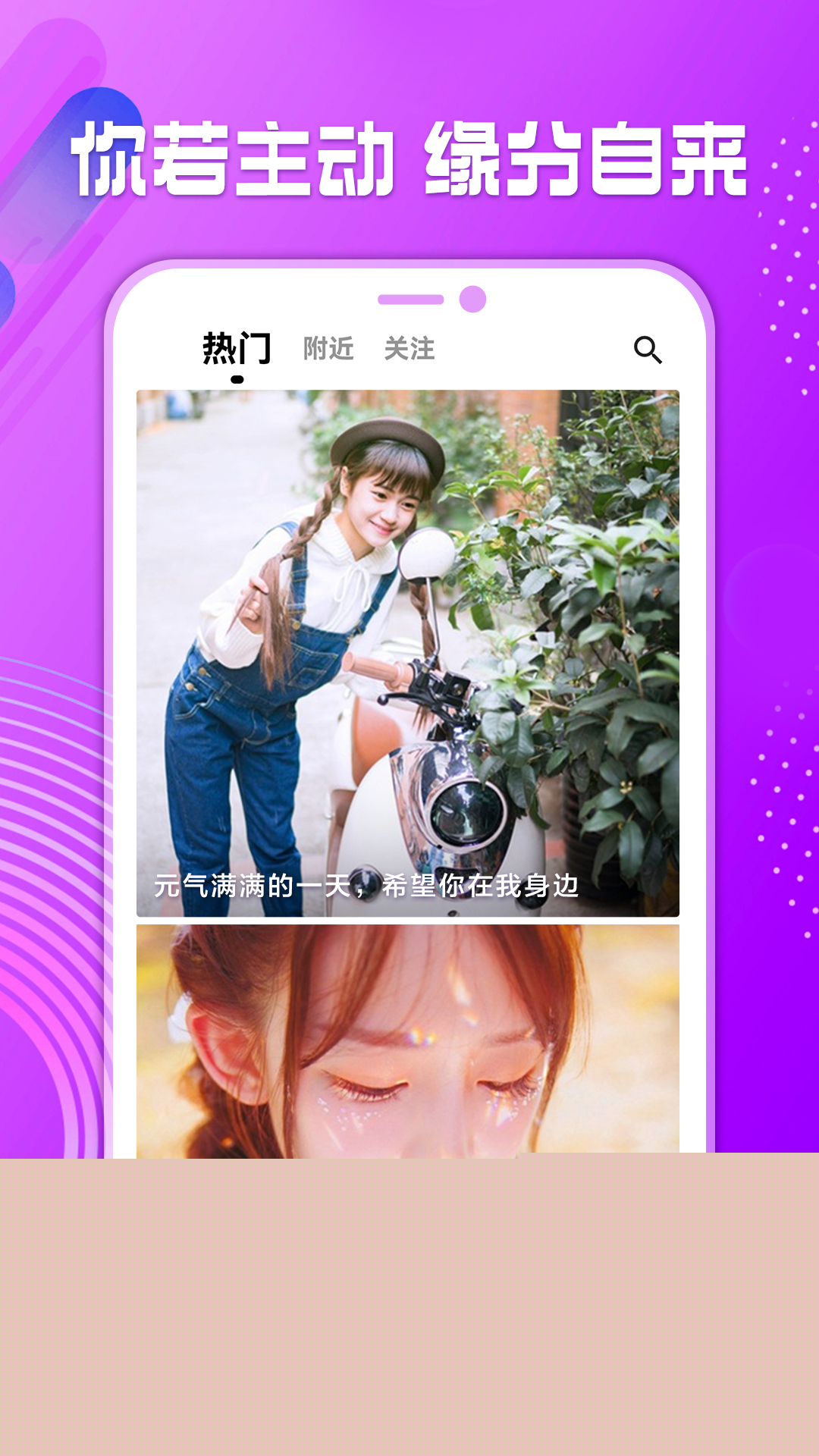 全城熱戀附近交友a(bǔ)pp官方版