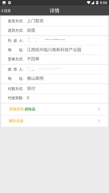 中達(dá)通網(wǎng)絡(luò)貨運(yùn)平臺
