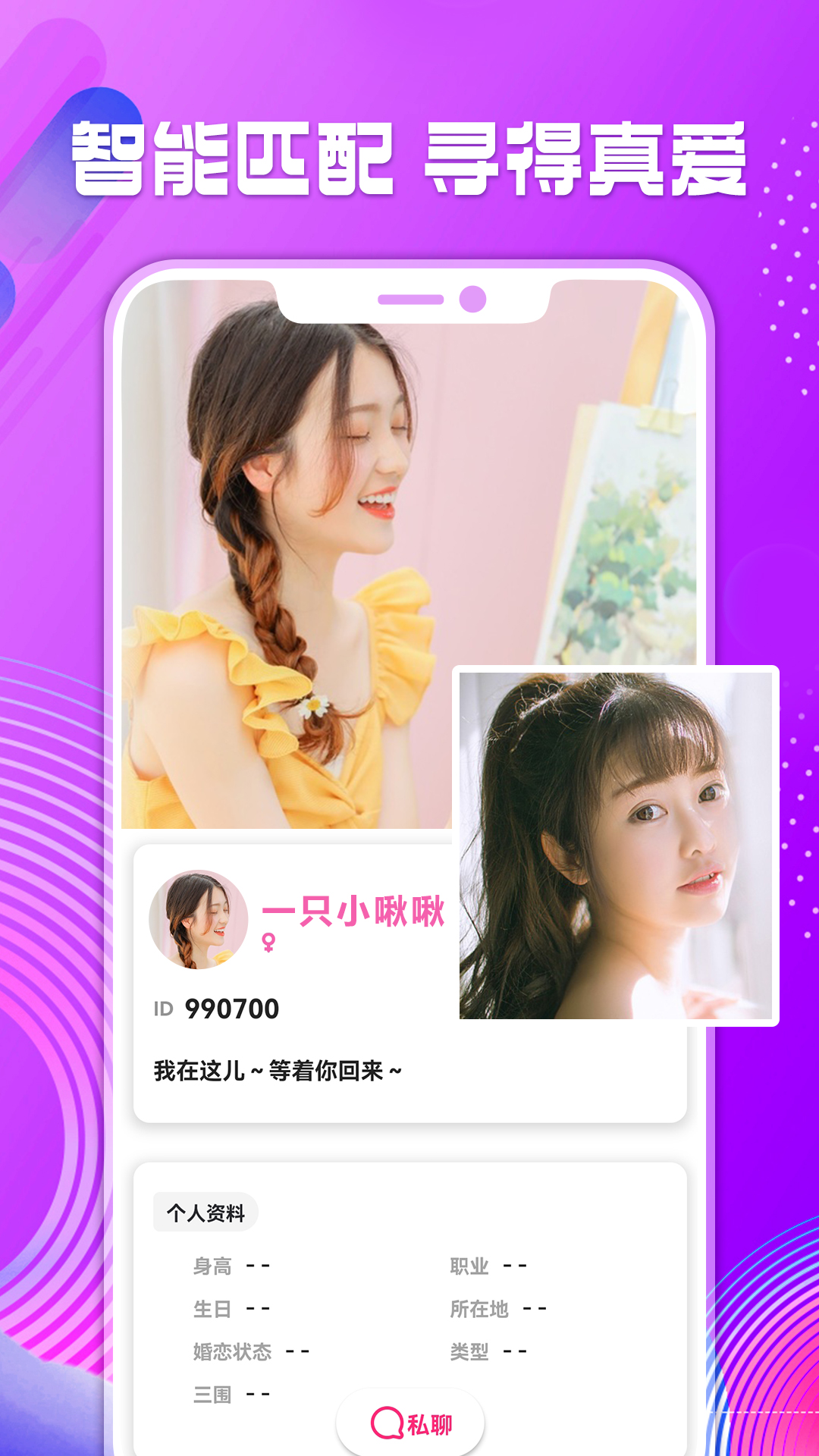 全城熱戀附近交友a(bǔ)pp官方版