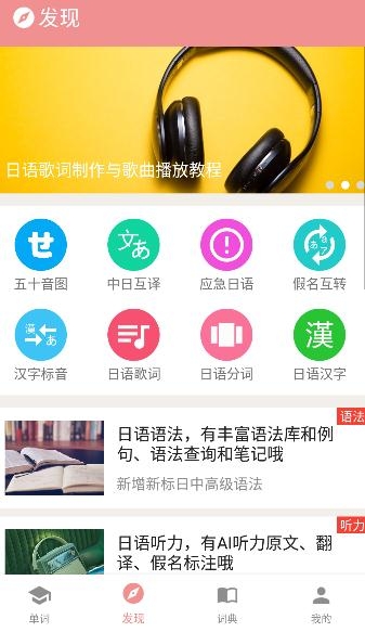 卡卡日語(yǔ)app安卓版