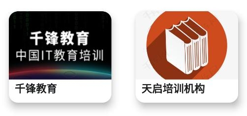 全民職培app最新版