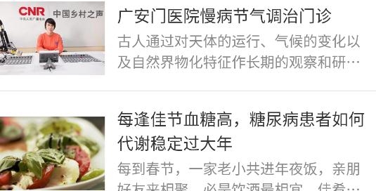 北京廣安門醫(yī)院app掛號安卓版