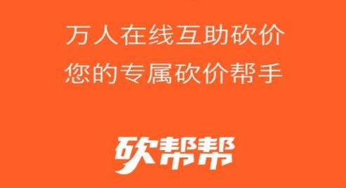 砍幫幫app安卓版