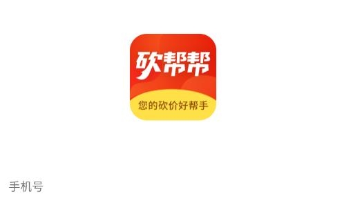 砍幫幫app安卓版