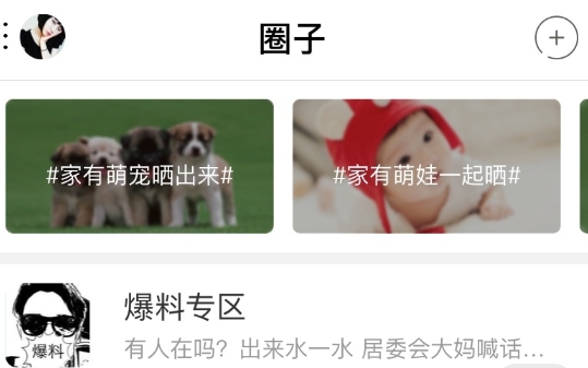 月光寶盒app安卓版