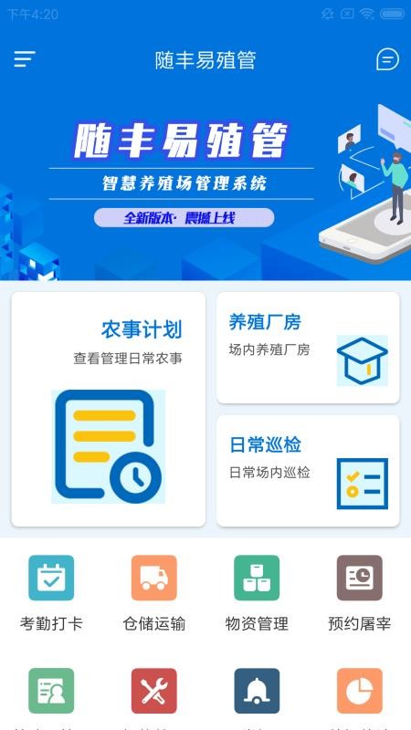 隨豐易殖管