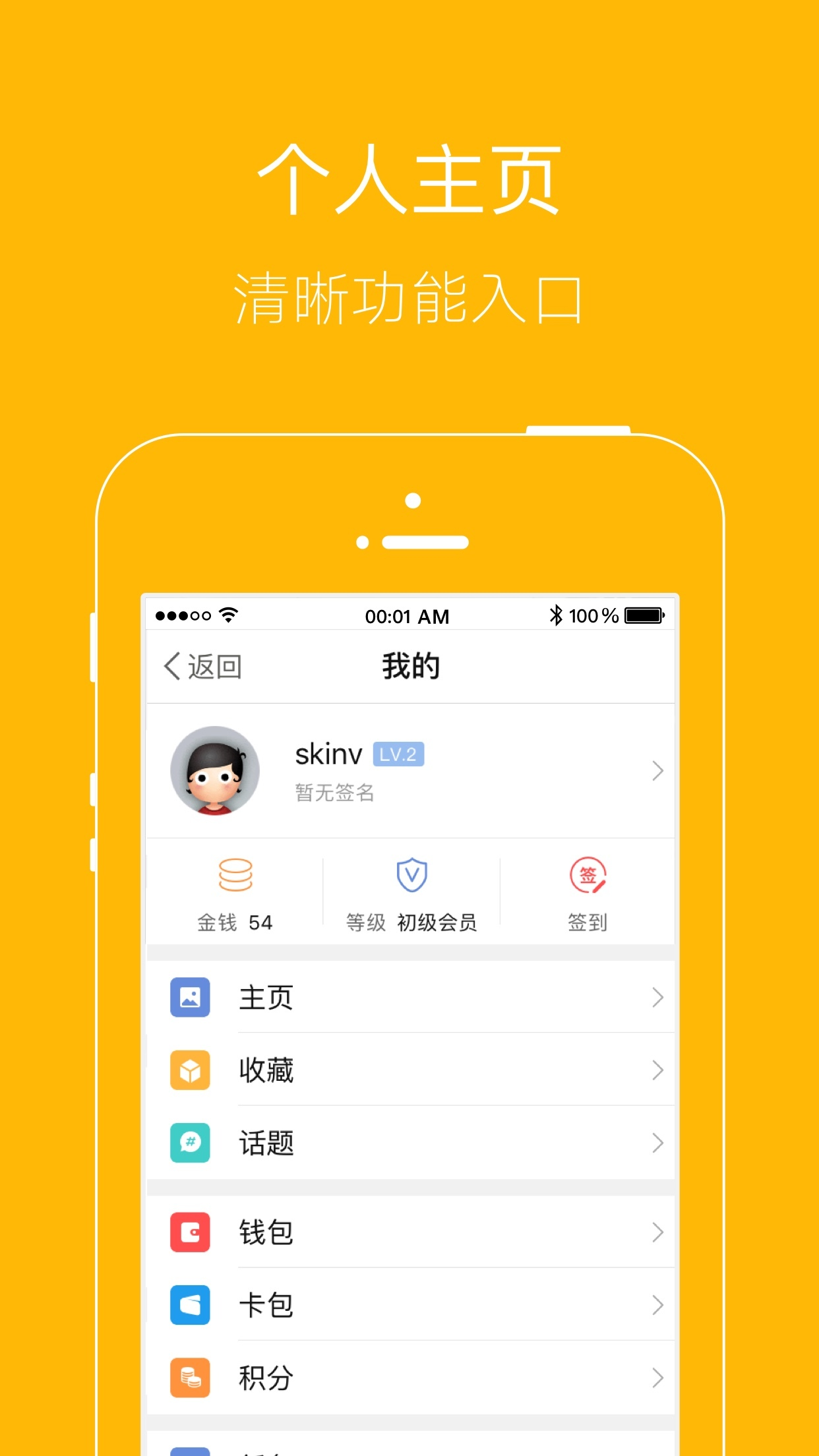 月光寶盒app安卓版