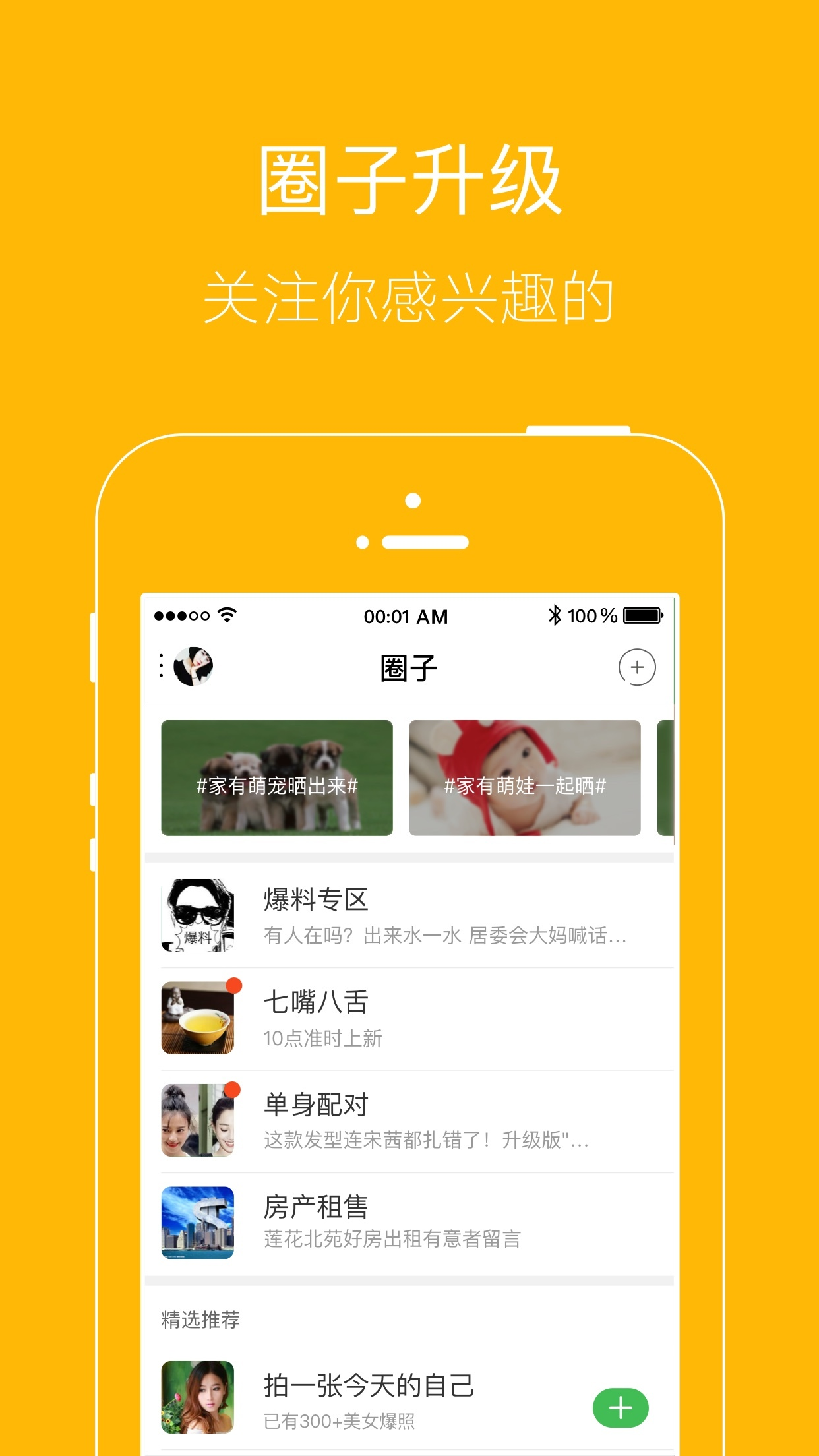 月光寶盒app安卓版