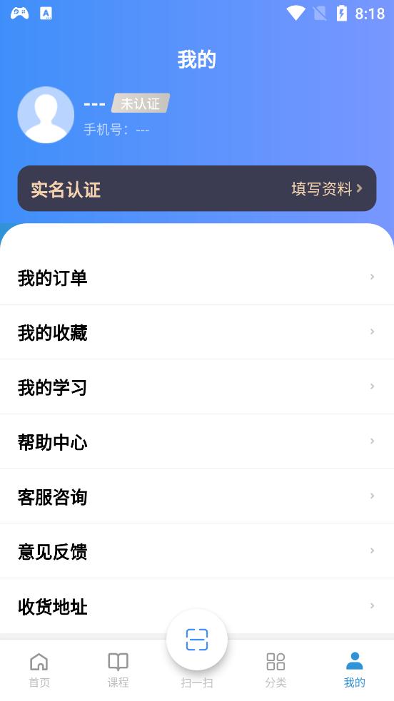 全民職培app最新版