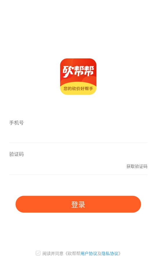 砍幫幫app安卓版