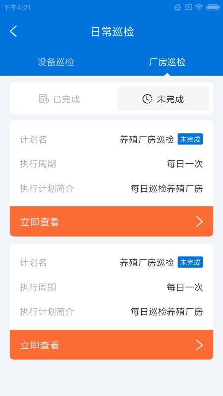 隨豐易殖管