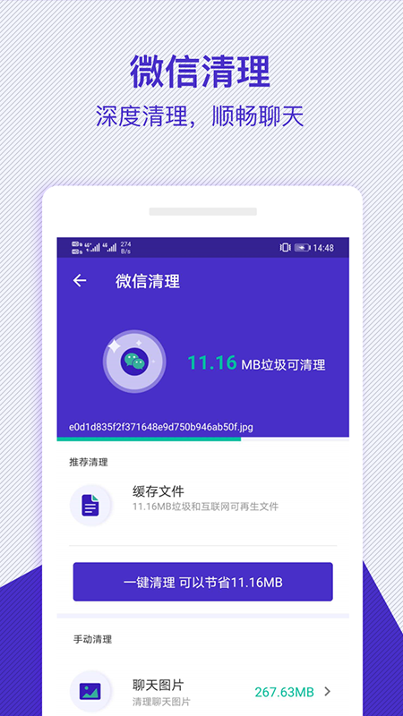 深度清理專家app官方版