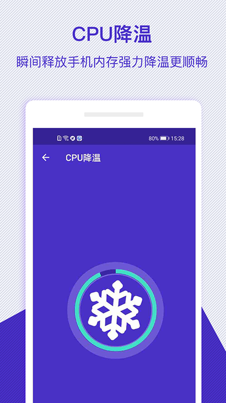 深度清理專家app官方版