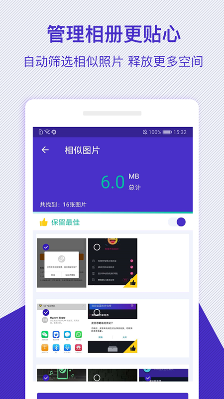 深度清理專家app官方版