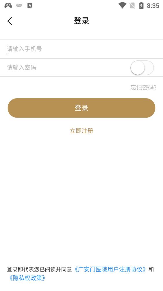 北京廣安門醫(yī)院app掛號安卓版