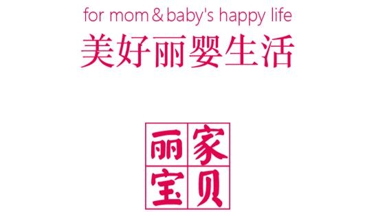 麗家寶貝app安卓版