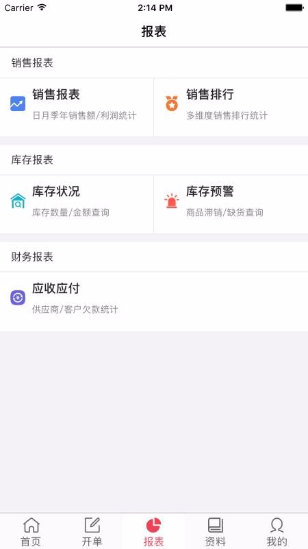 貨氪分銷