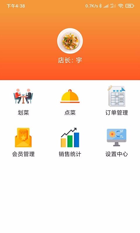 行云點(diǎn)餐
