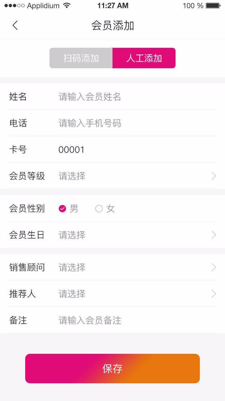 拓客倉