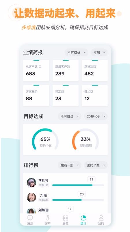 競(jìng)優(yōu)移動(dòng)招商