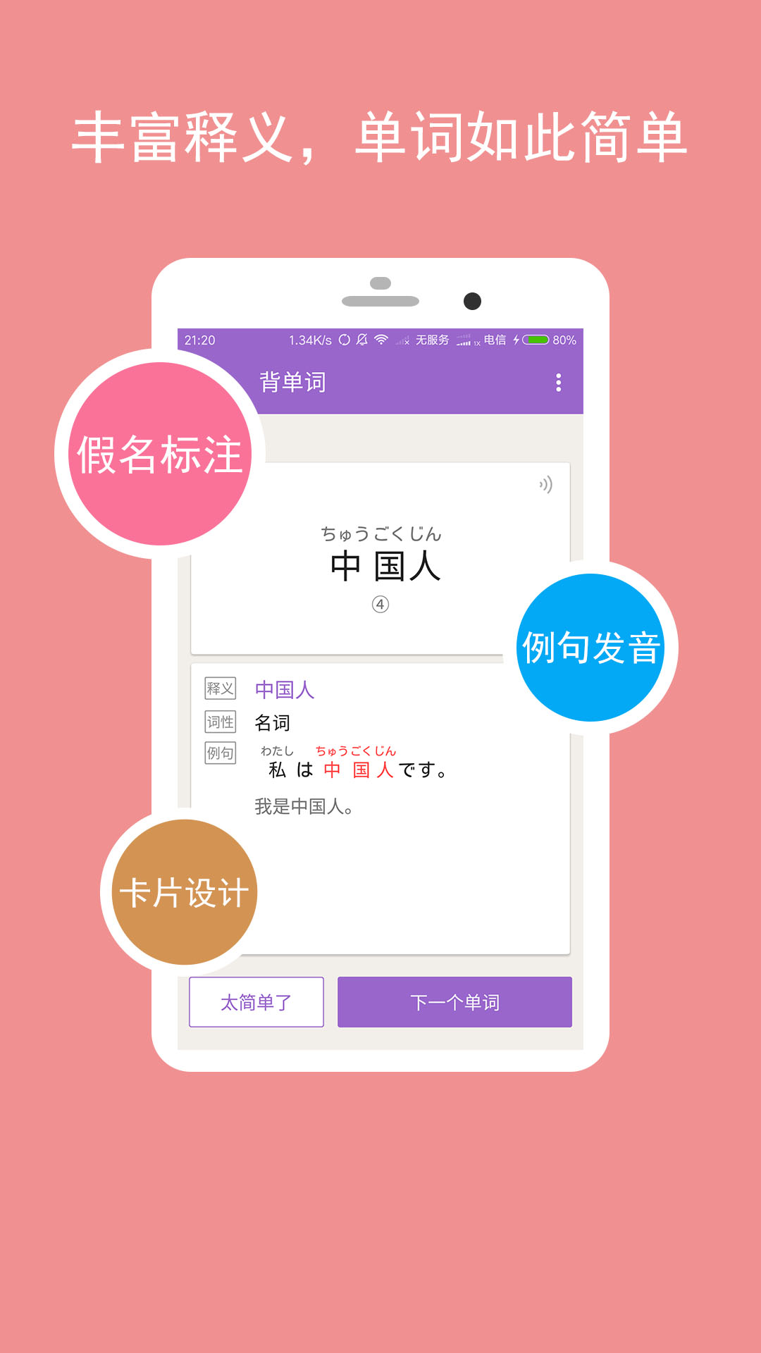 卡卡日語(yǔ)app安卓版