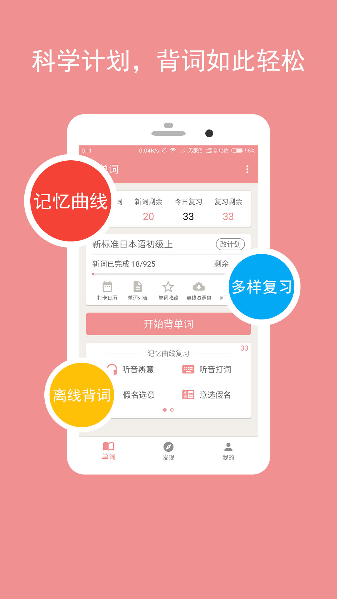 卡卡日語(yǔ)app安卓版