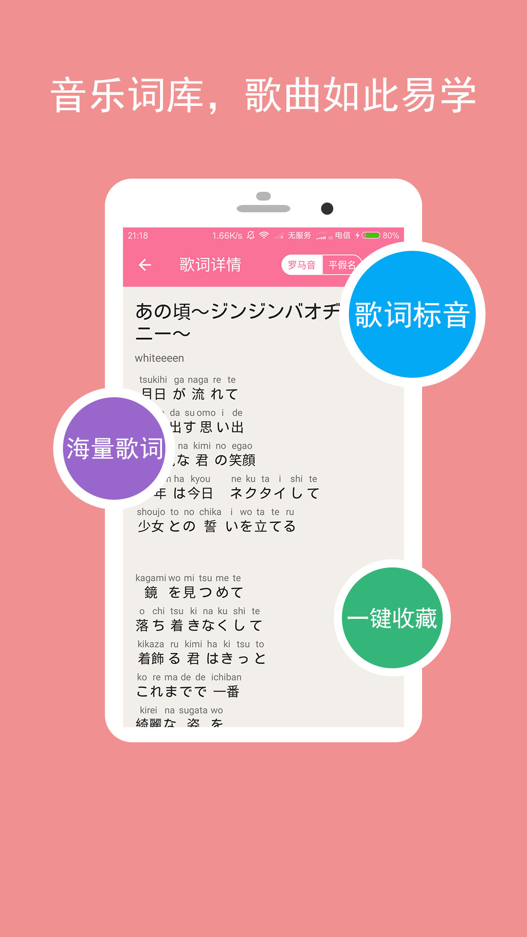卡卡日語(yǔ)app安卓版