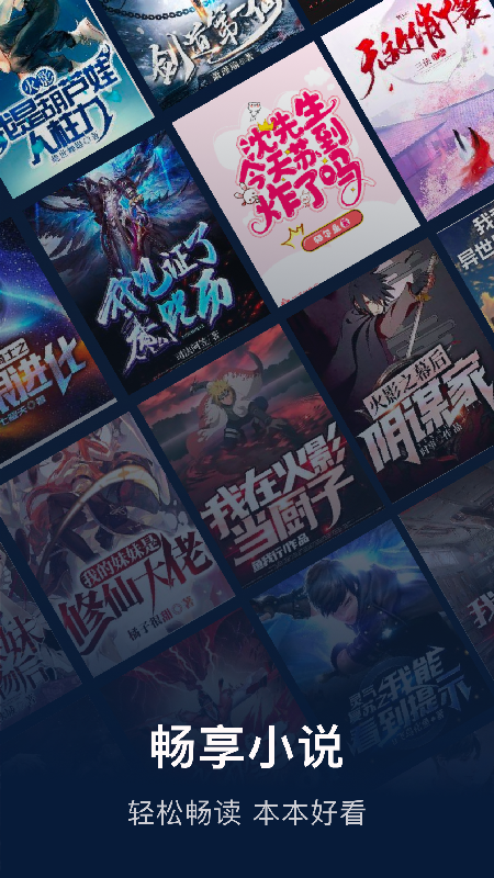 廢文閱讀免費小說app官方版