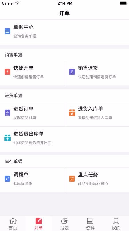 貨氪分銷