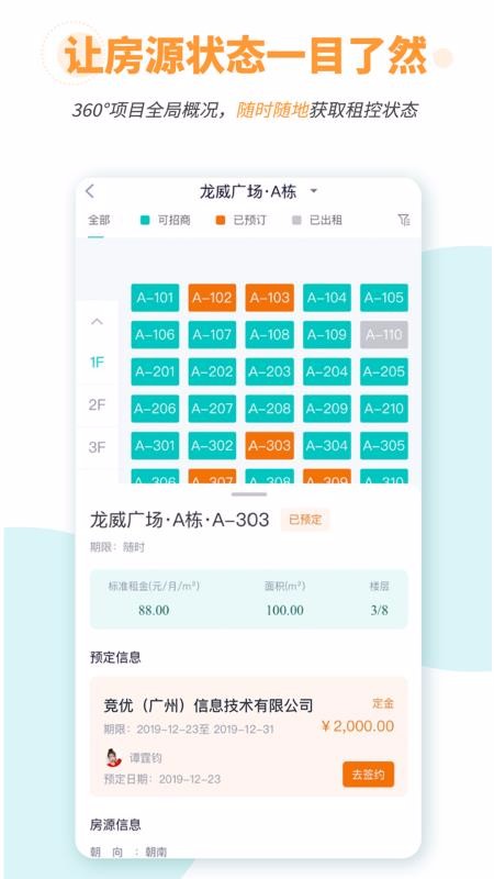 競(jìng)優(yōu)移動(dòng)招商
