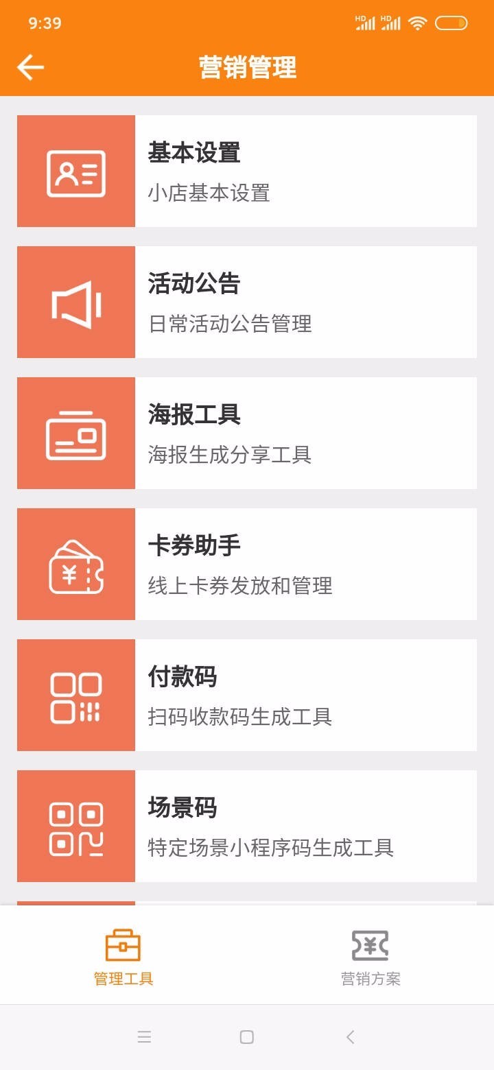 小店AI