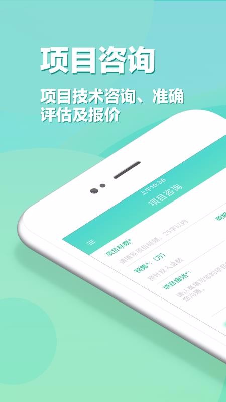 APP開發(fā)