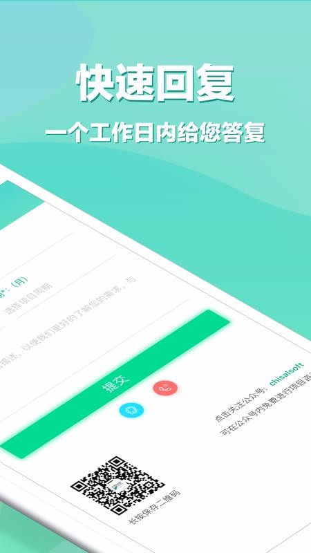 APP開發(fā)