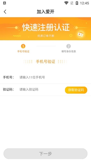 愛開網(wǎng)約車車主端最新版