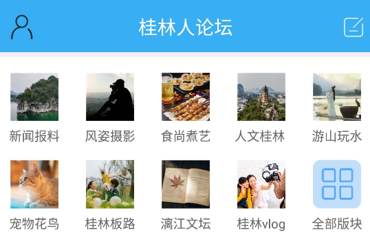 桂林生活網(wǎng)app安卓版