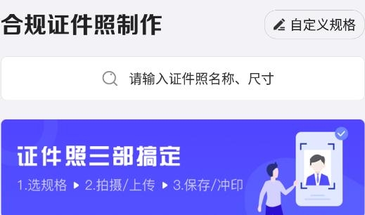 合規(guī)證件照app最新版