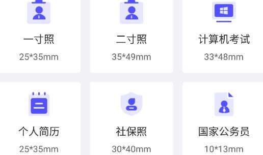 合規(guī)證件照app最新版
