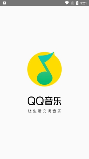 QQ音樂(lè)HD最新版
