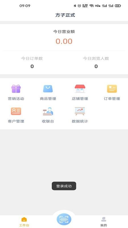 方子商城